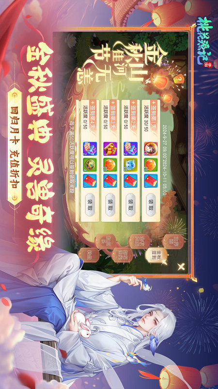桃花源记