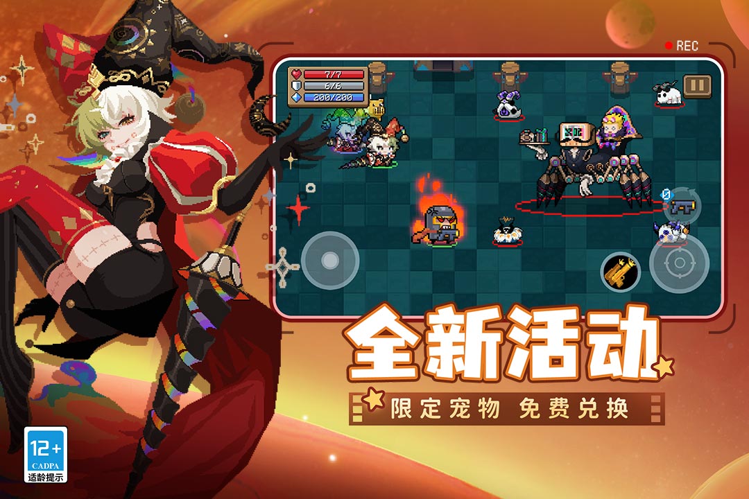元气骑士