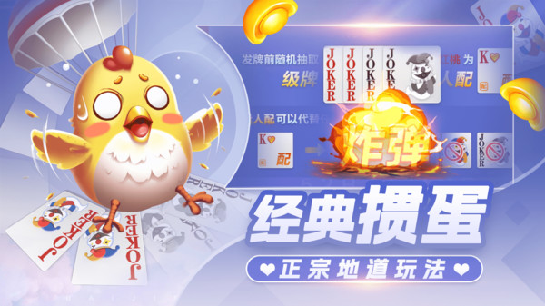 白金岛掼蛋