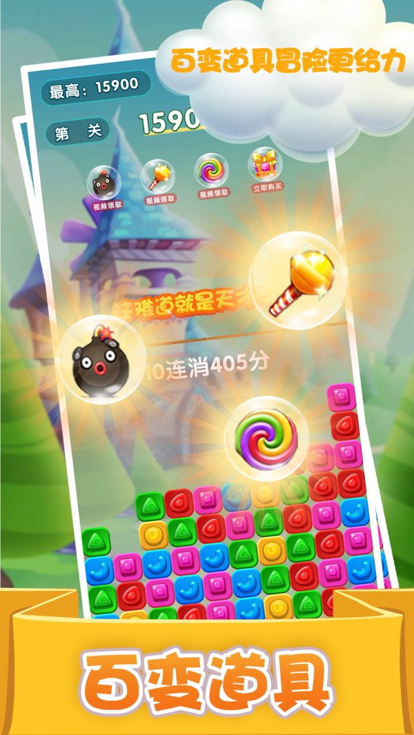 精灵消消乐（精灵版）