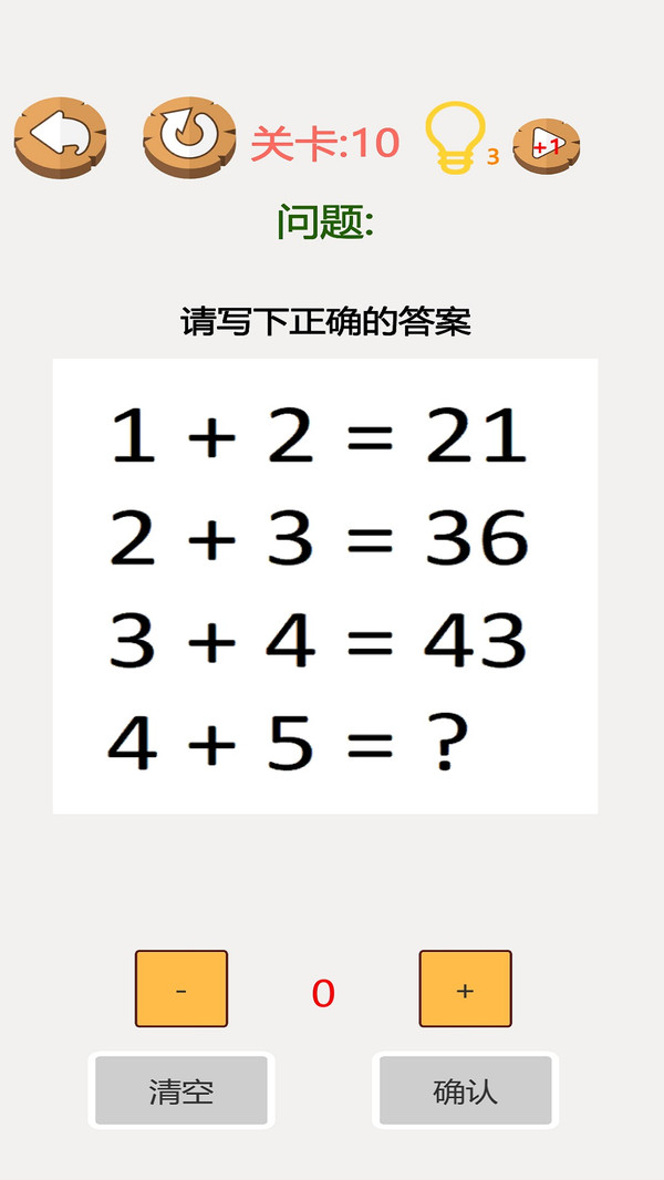 极限脑力大比拼