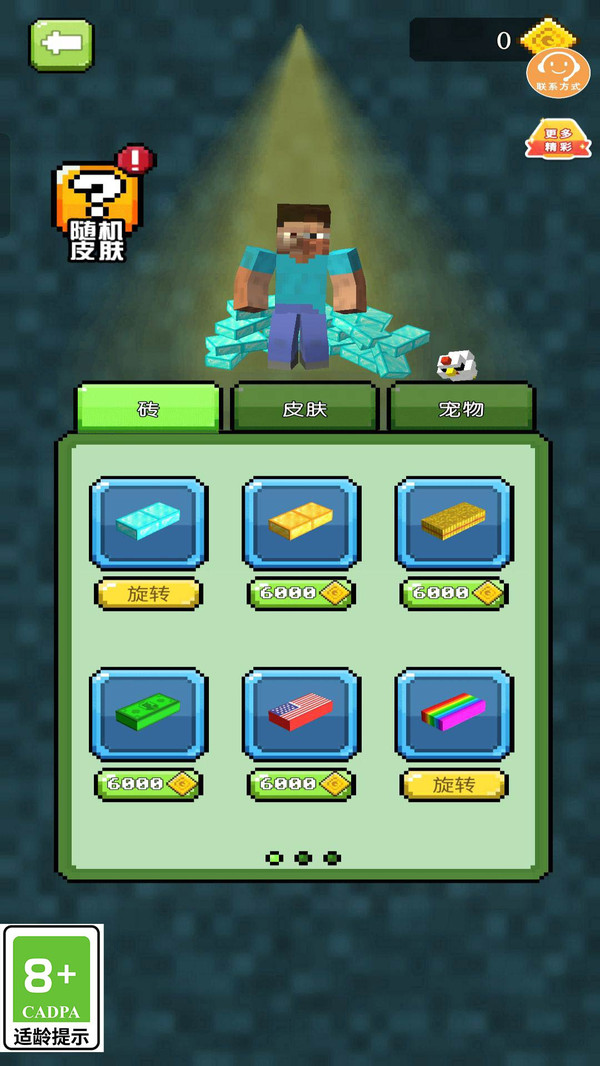 谁是大赢家