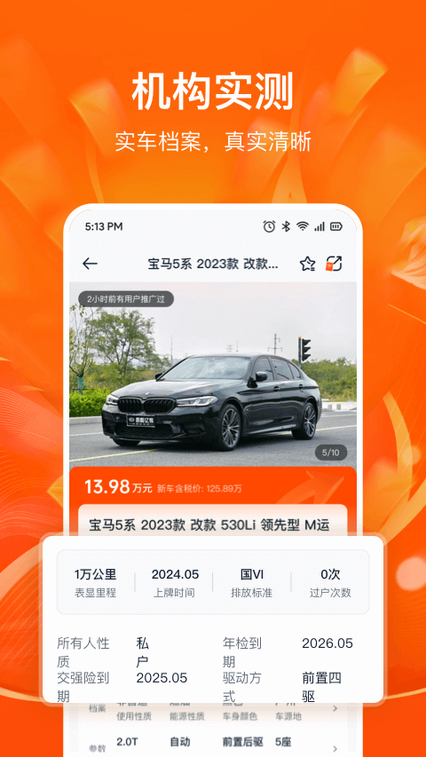 省赚推客