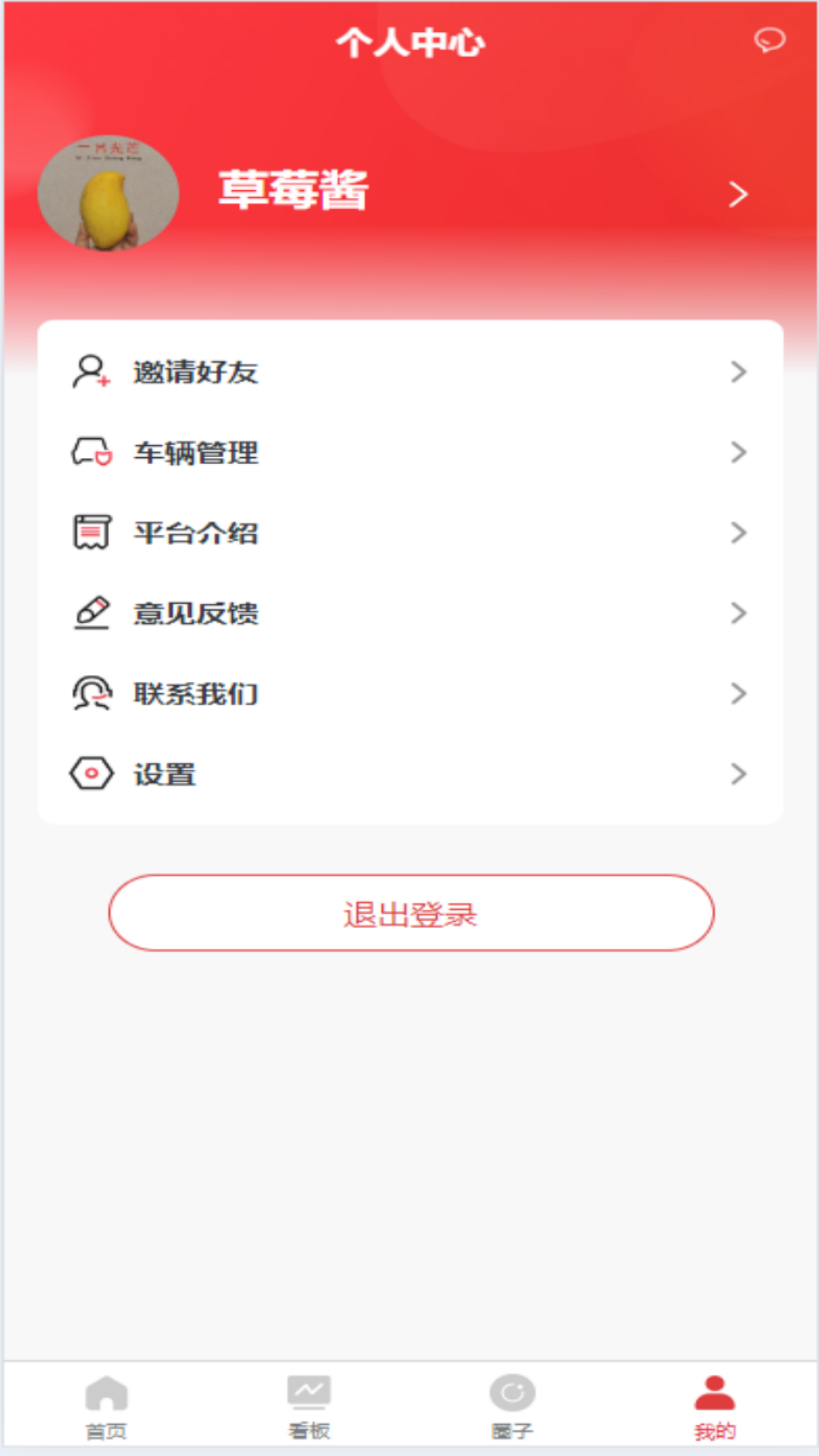 华运卡友汇