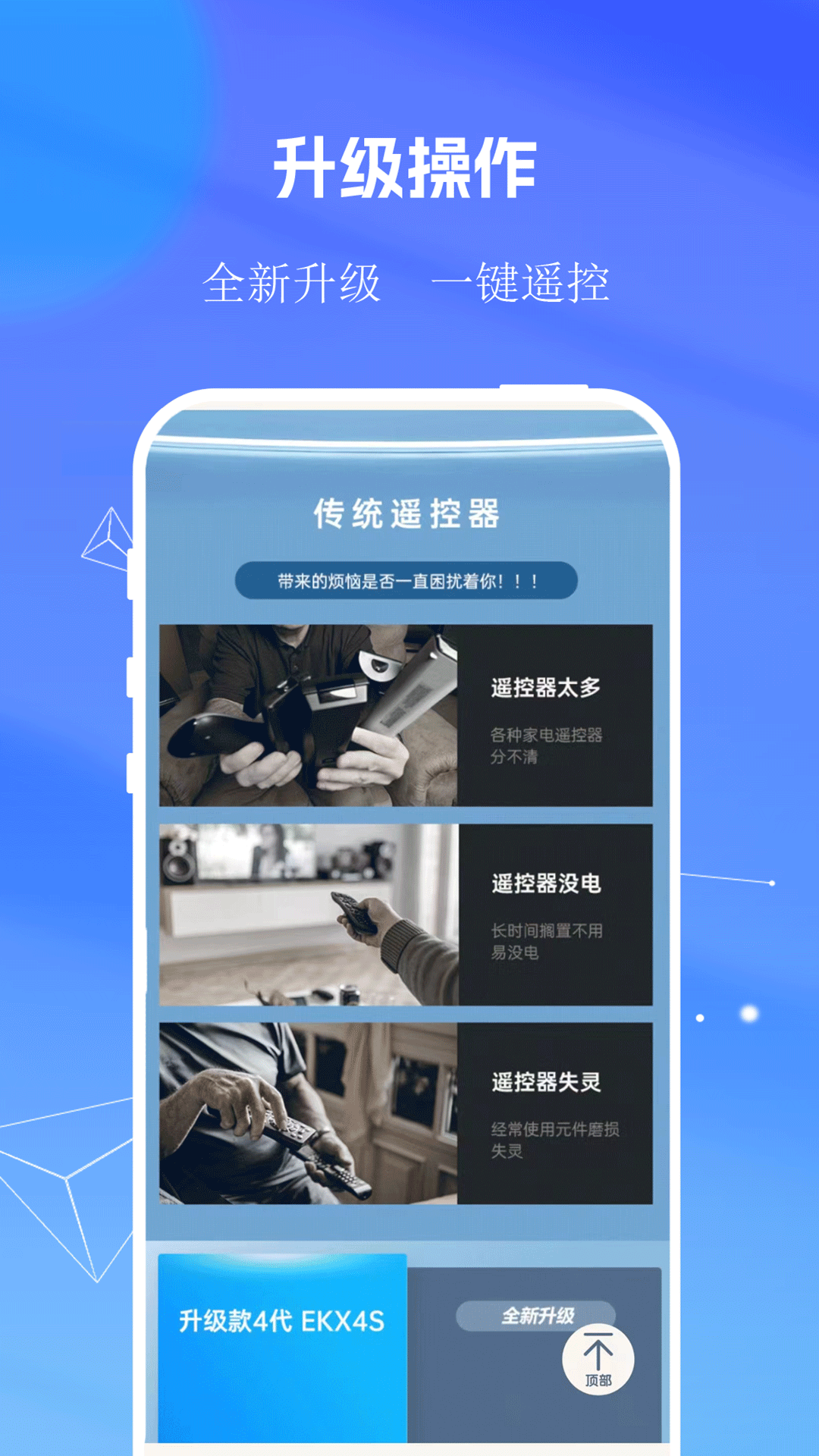 小管家