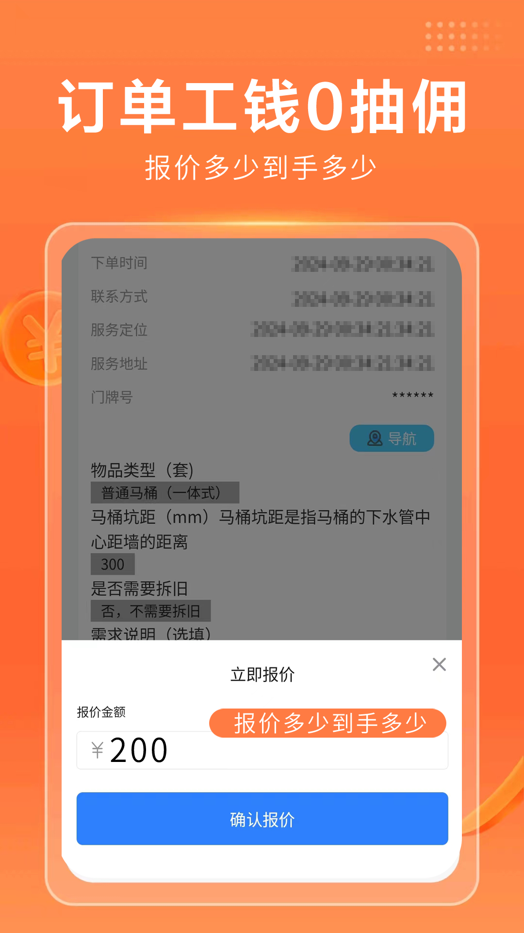 今师傅师傅端