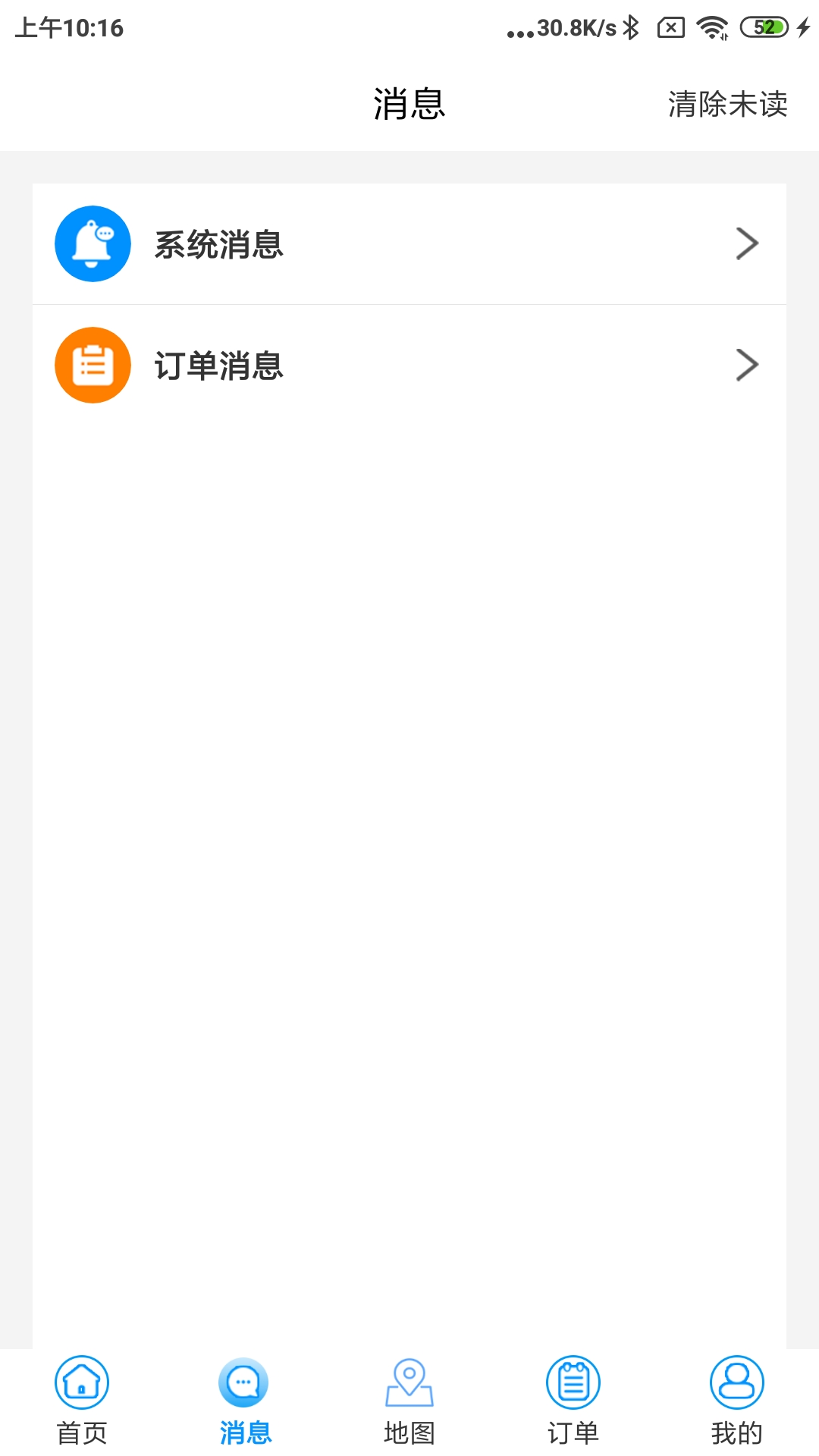 水到渠成骑手