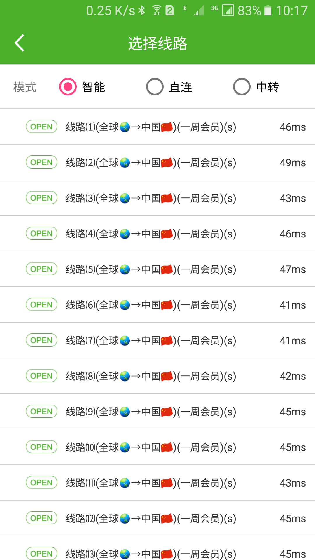 解锁通