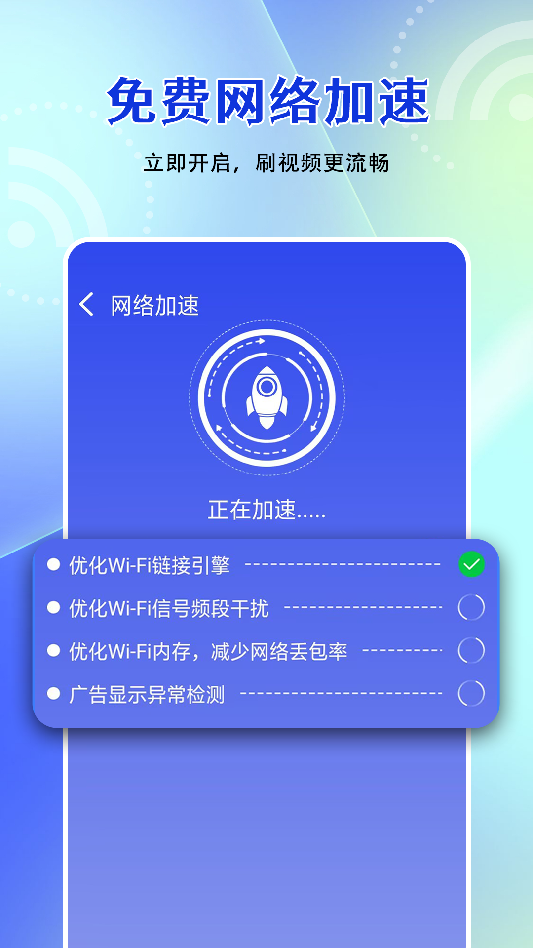 WiFi无限钥匙