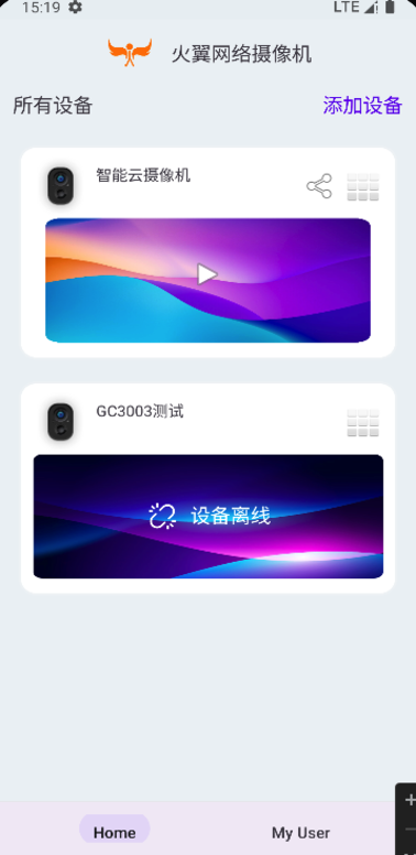 阿米粹IOT