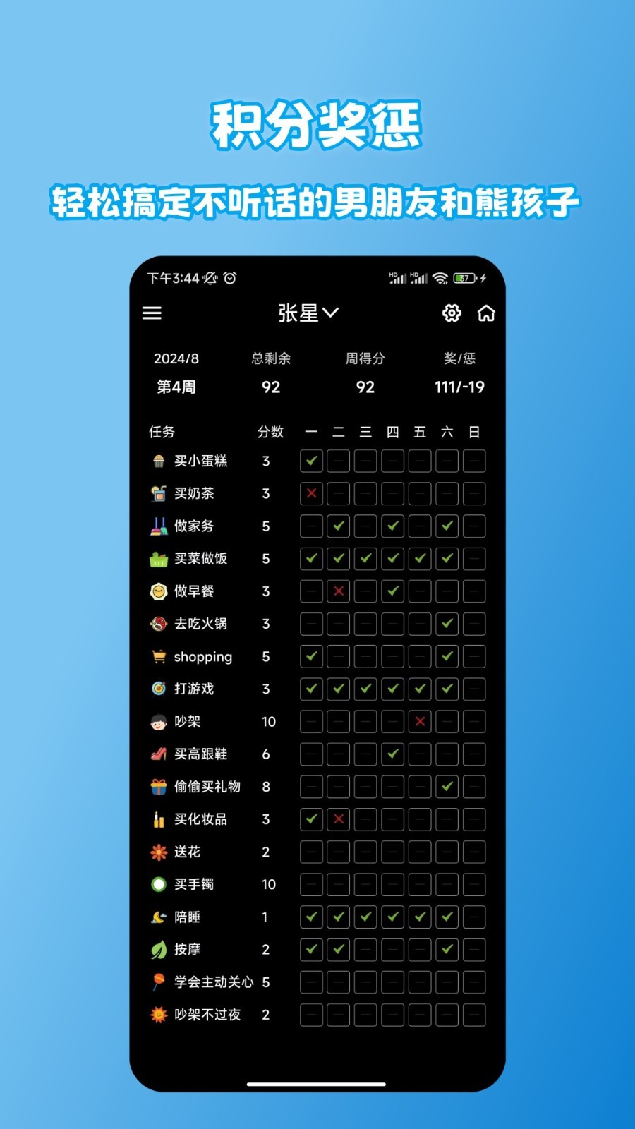 拾光记