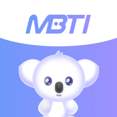 MBTI测试