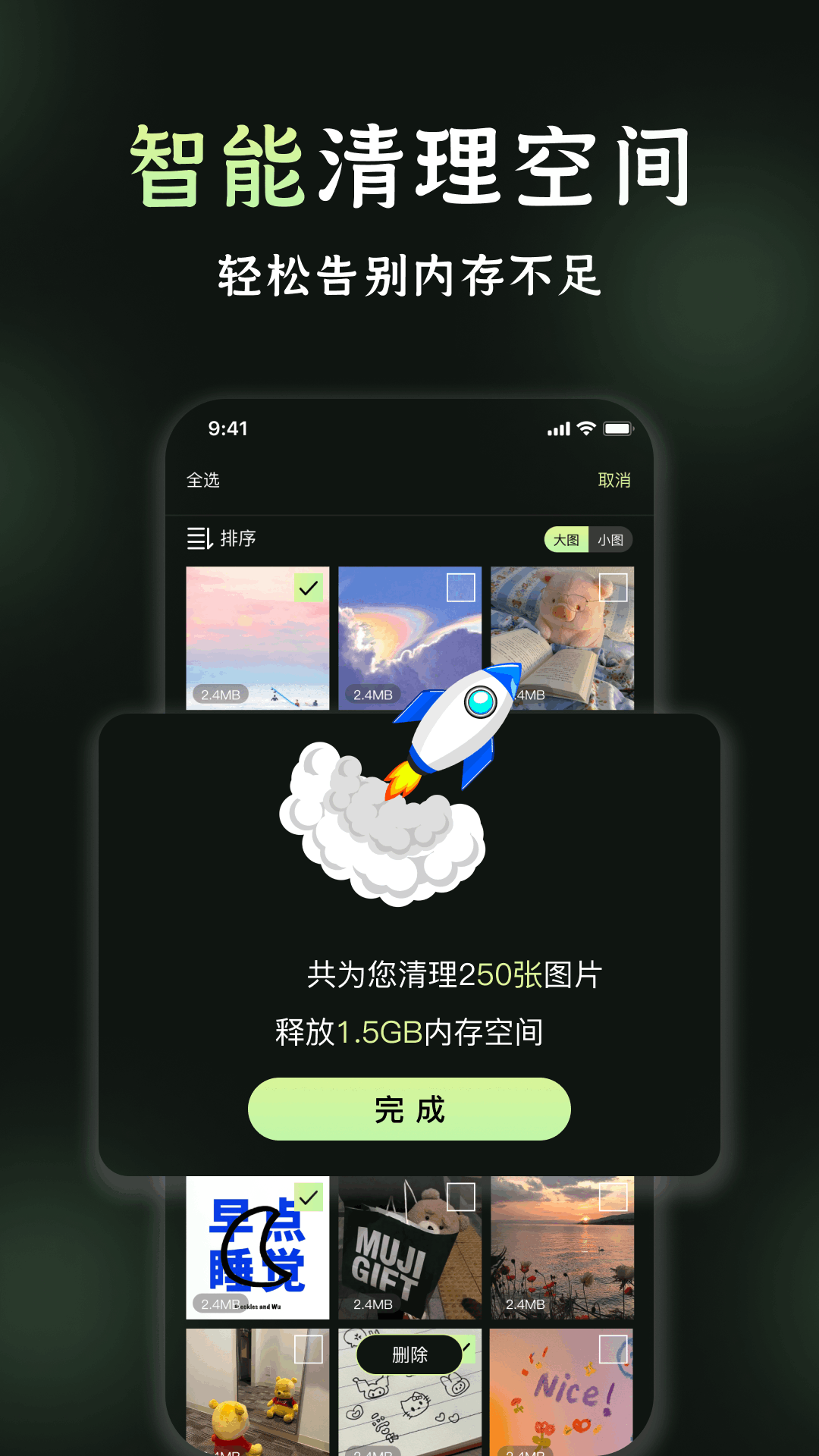 我的相册