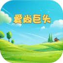 爱尚巨头