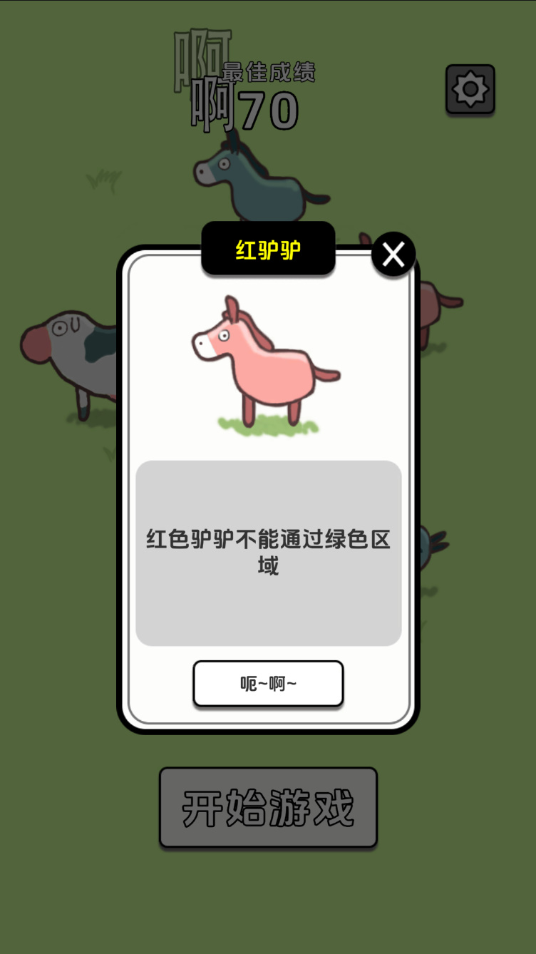 红驴驴绿驴驴