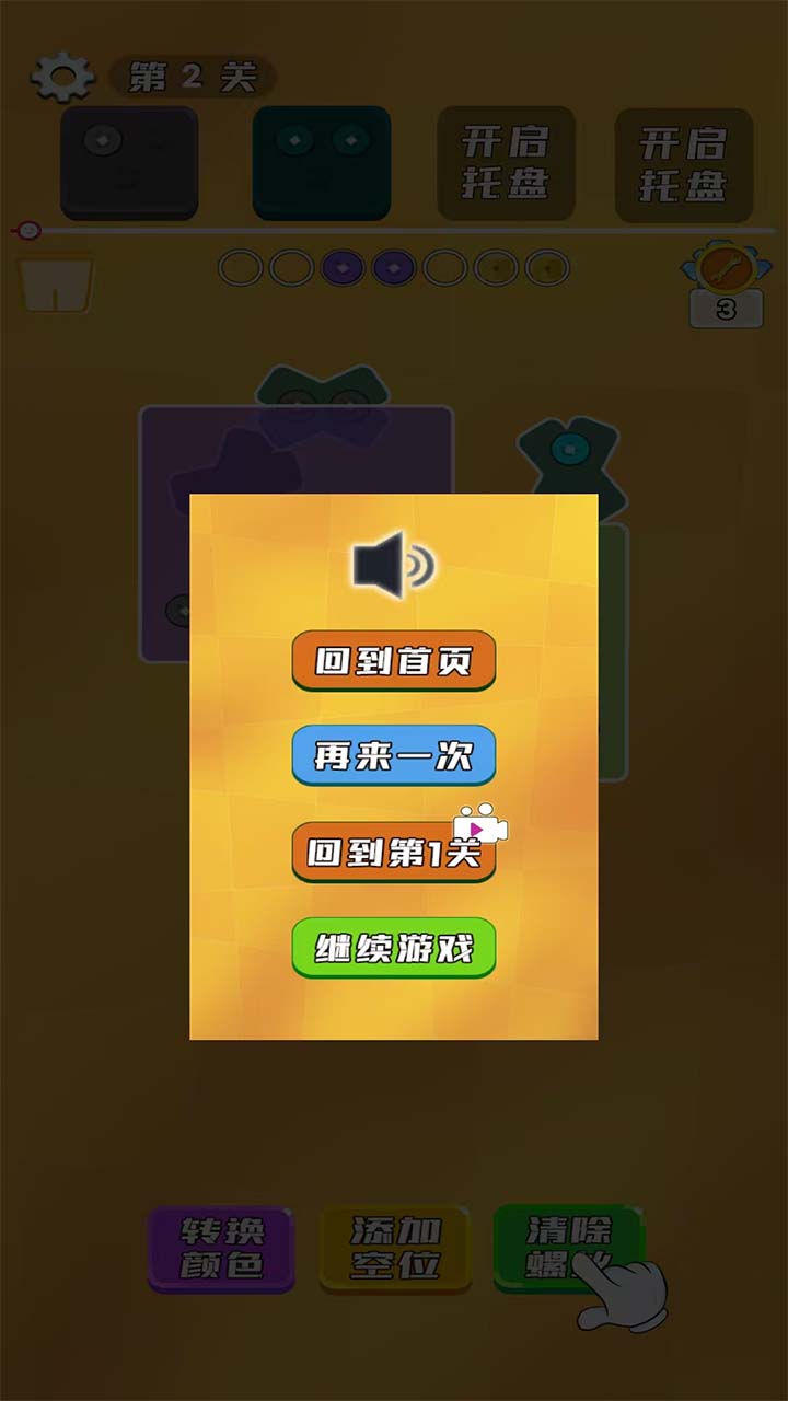 凡人螺丝