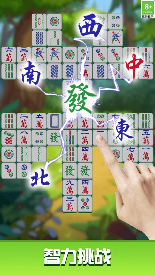 疯狂挪对对