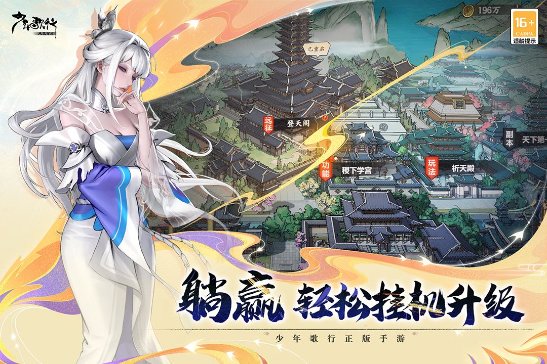 少年歌行：风花雪月