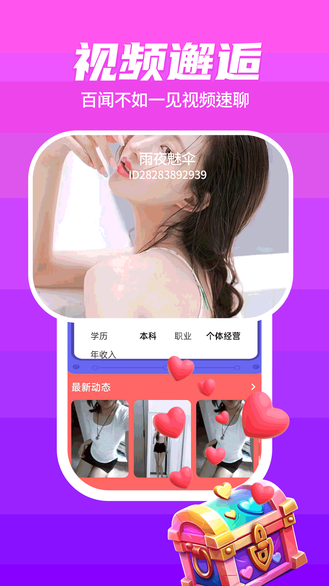 雨恋