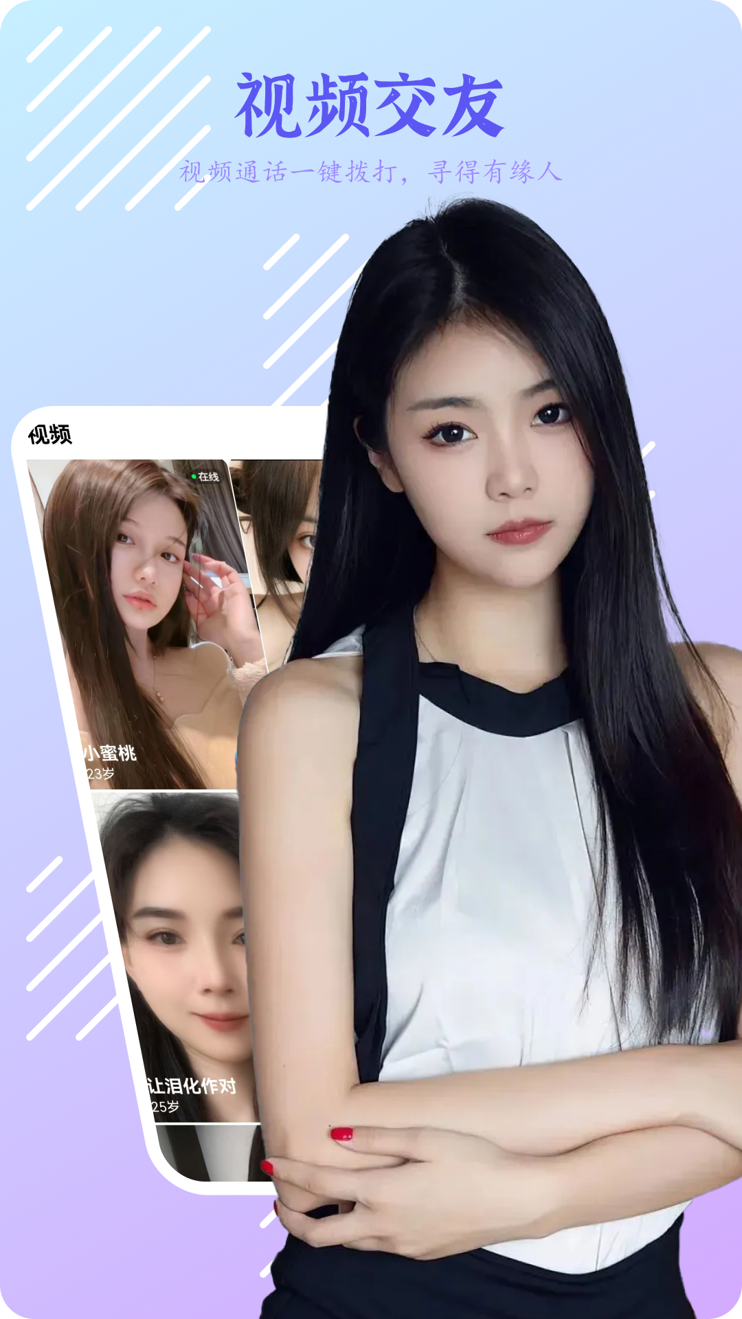 春妹聊天