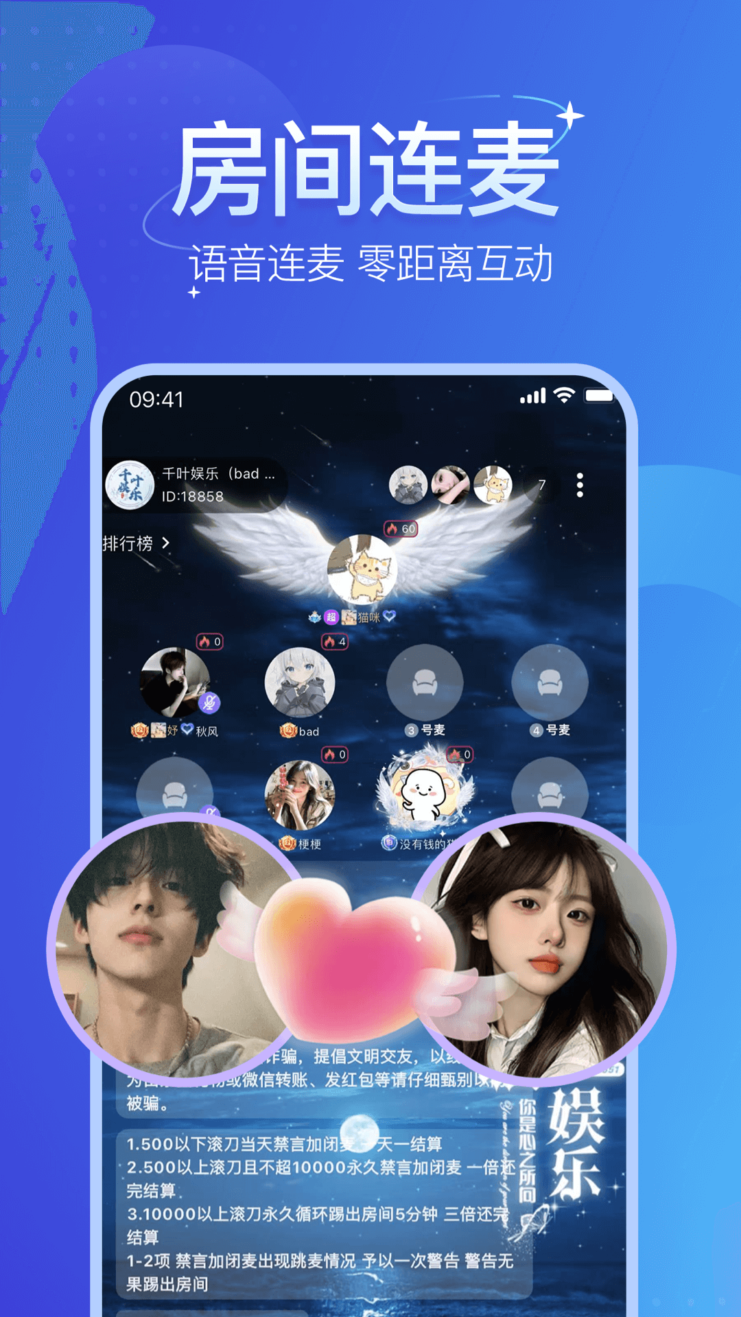 声氧语音