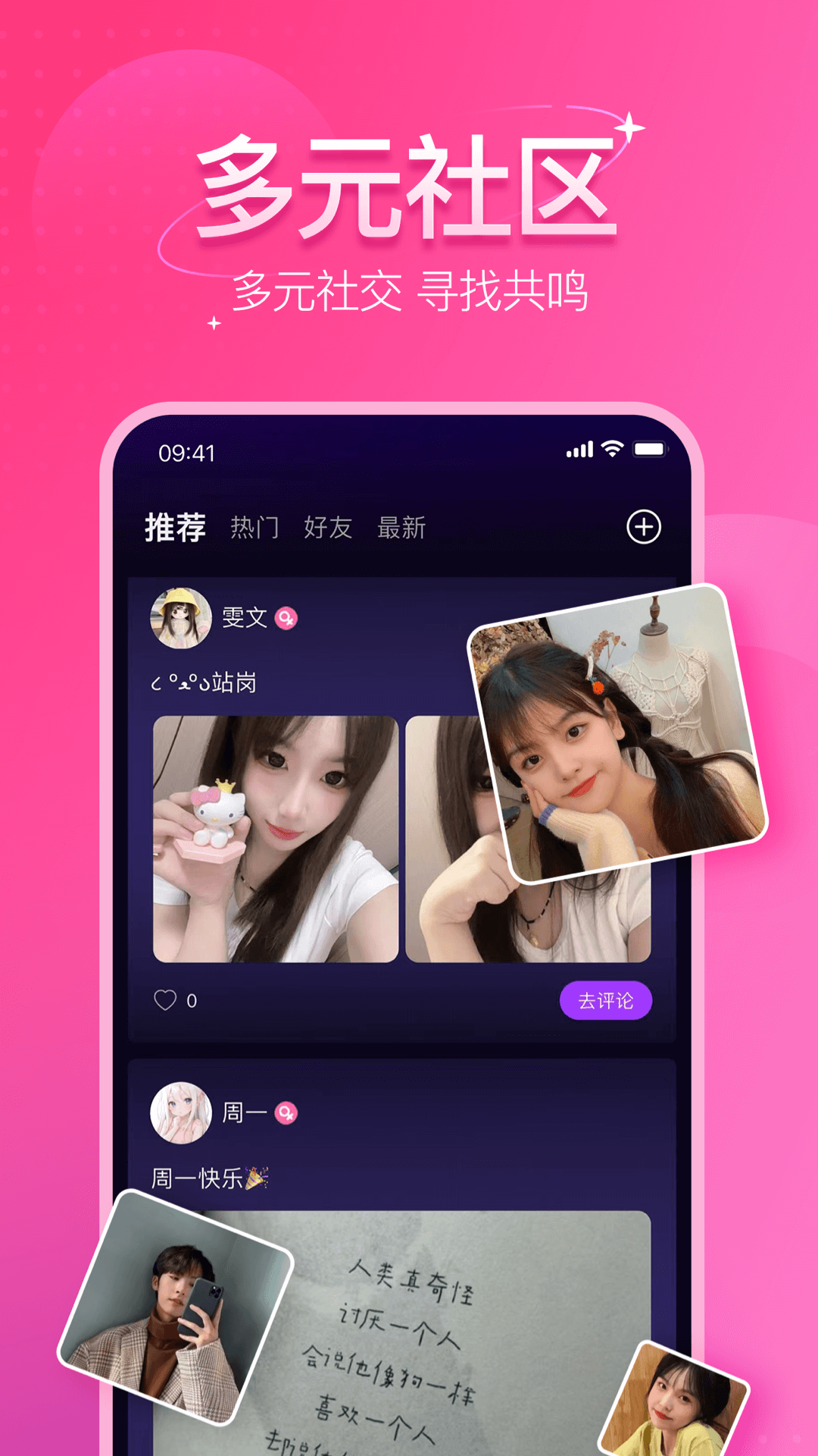 声氧语音