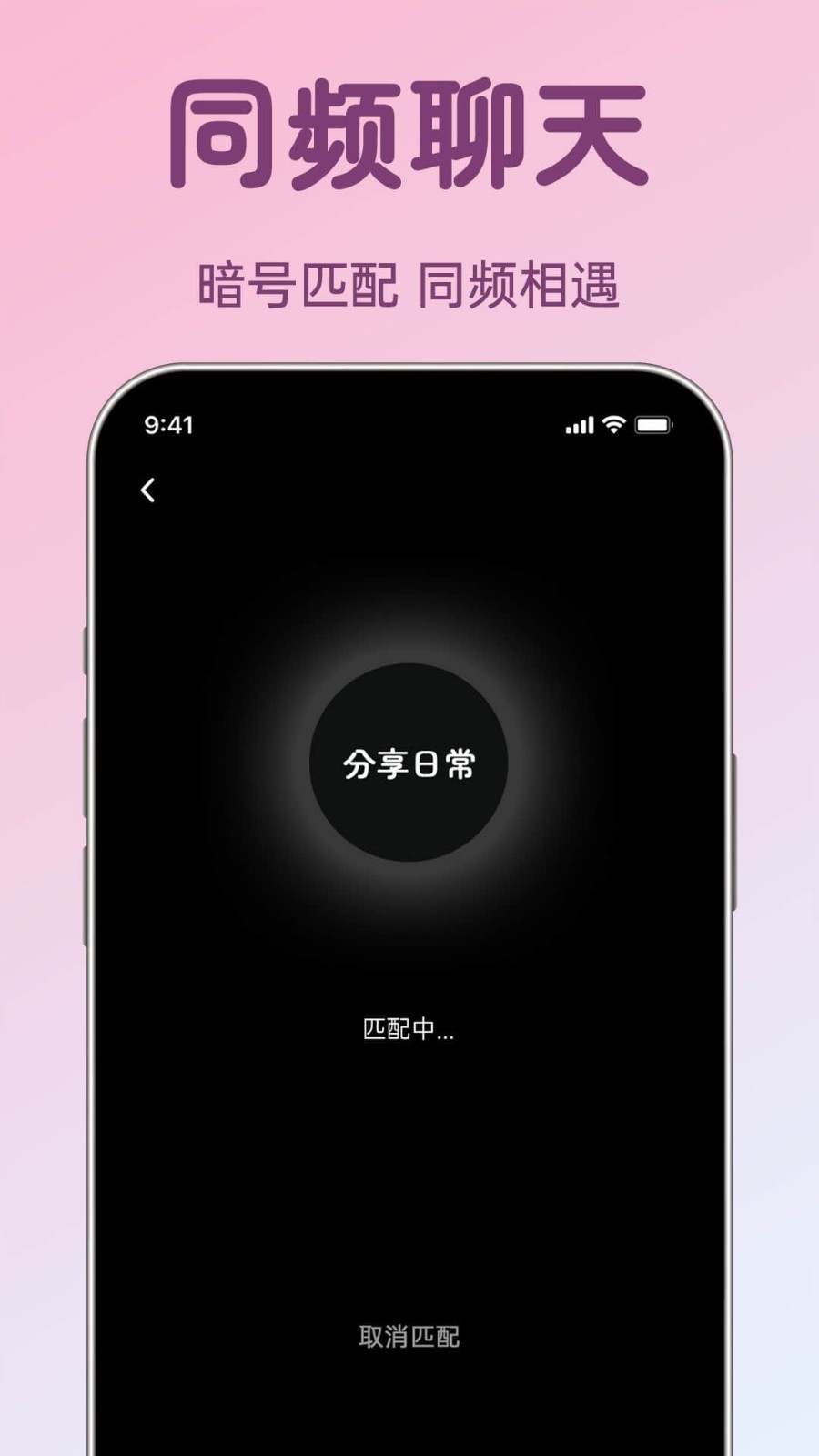 聊搭搭