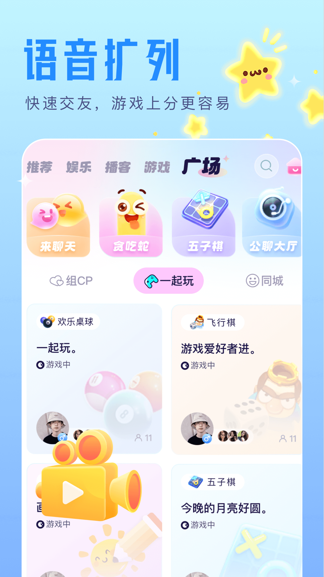 音趣星球