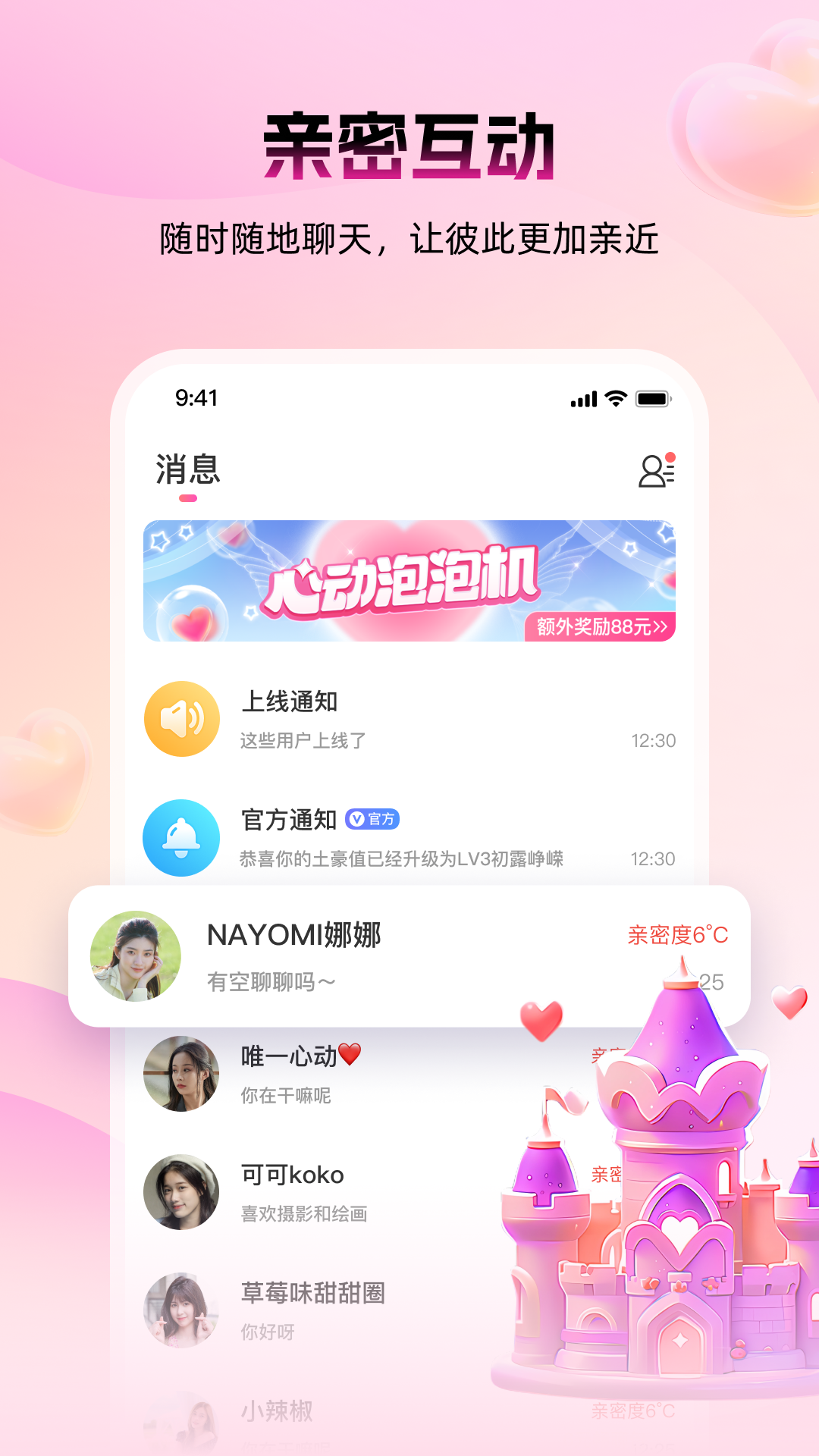 蜜逅
