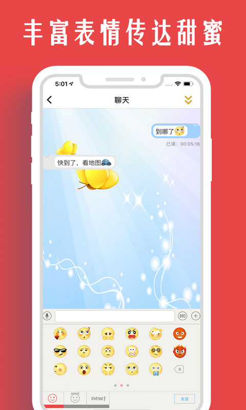 情侣我和你