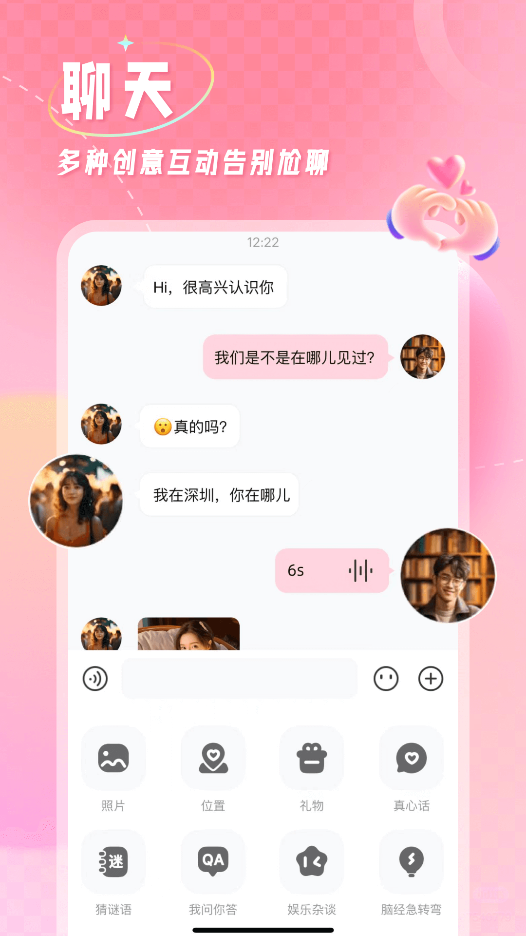 捡对象