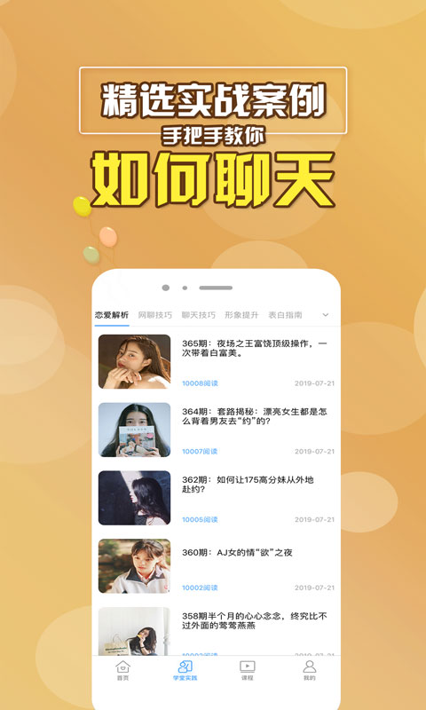 聊天话术助手