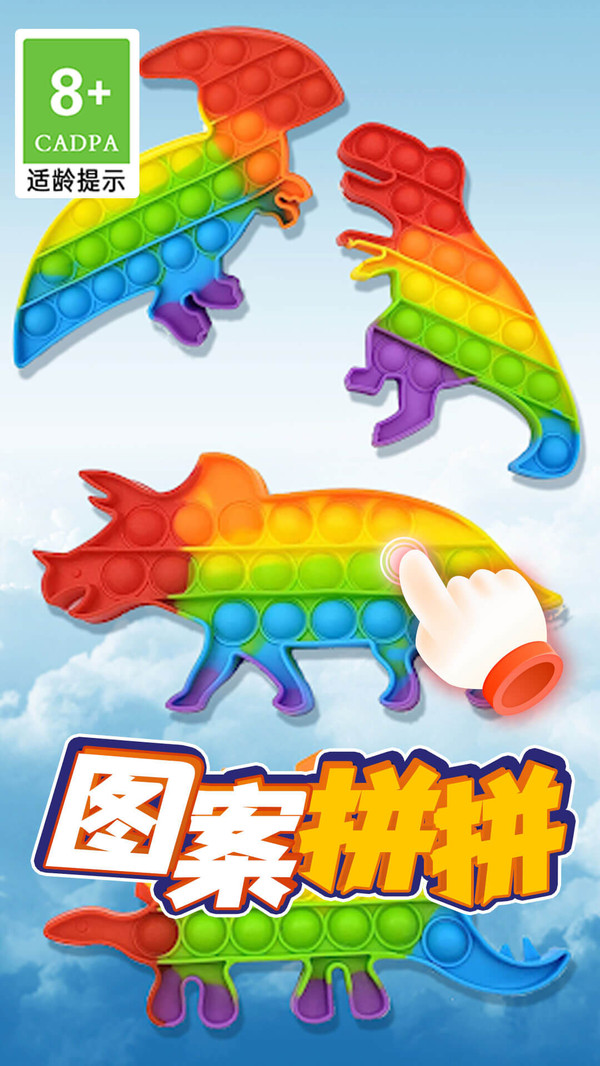 恶搞解压模拟器